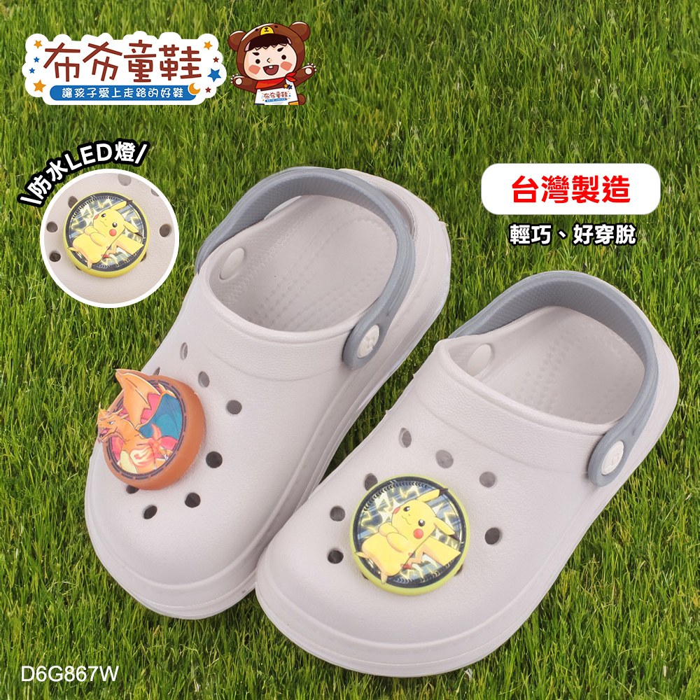 寶可夢皮卡丘噴火龍米白色兒童電燈布希鞋